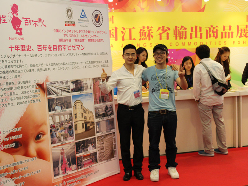 Jiangsu مشغول رجل النسيج ، المحدودة